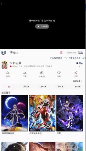 双子星动漫最新版