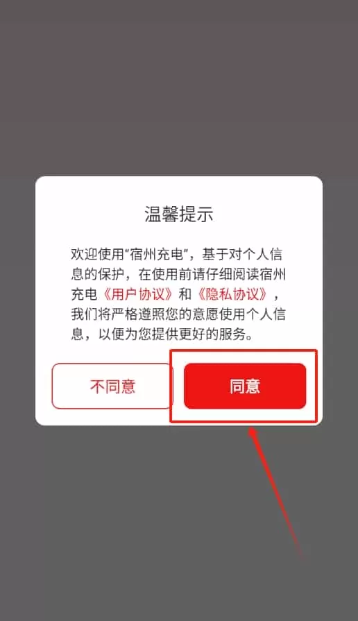 宿州充电站