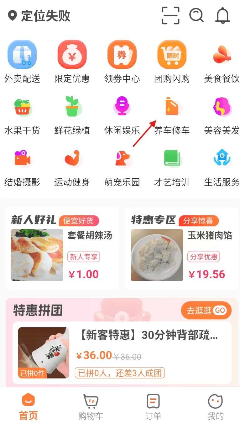 团当家