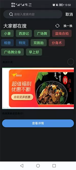 甜拍