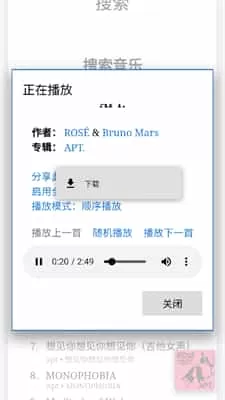 天音音乐