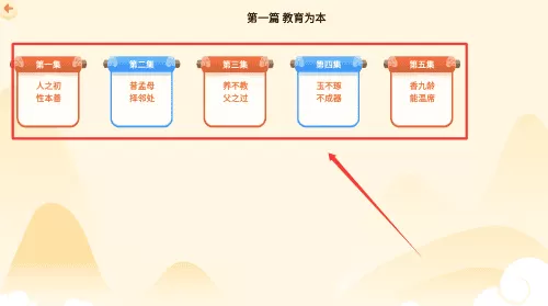 天天三字经
