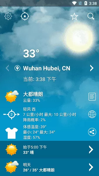 天气xl