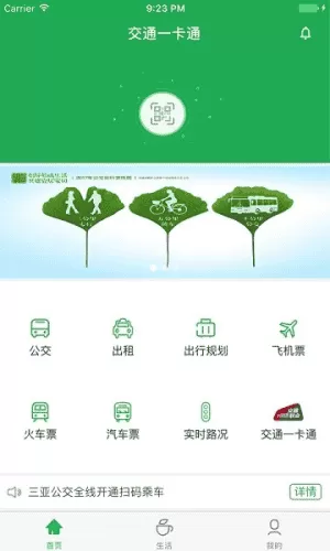 天涯行最新版