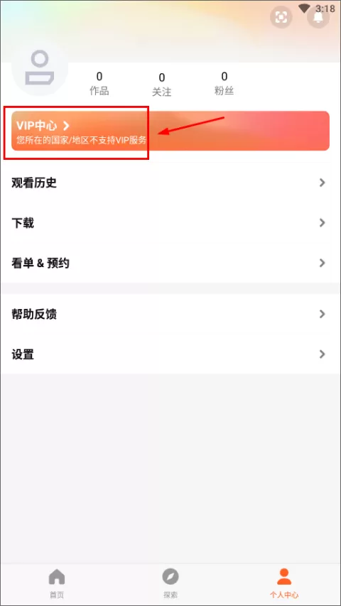 腾讯视频国际版app