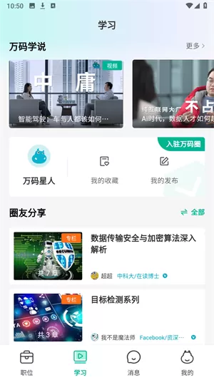 万码优才