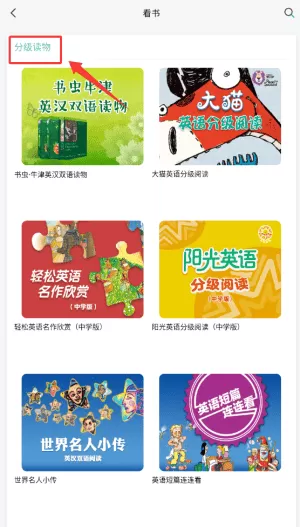 外研阅读