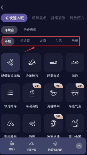 睡眠精灵最新版