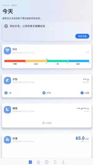 松鼠运动健康