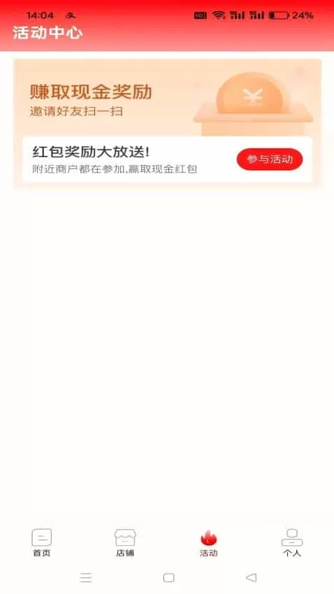 外卖狮商家端