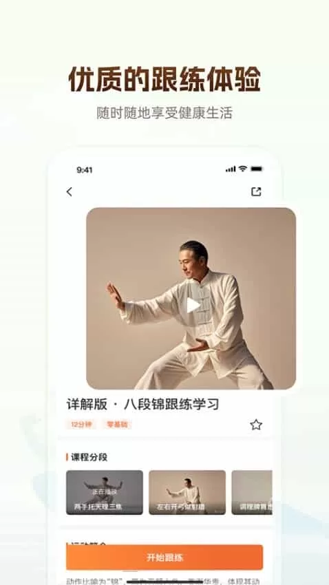 同道爱运动