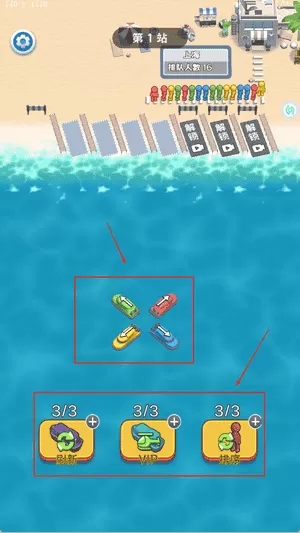 水上摩托艇