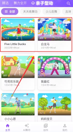 热舞型动派对