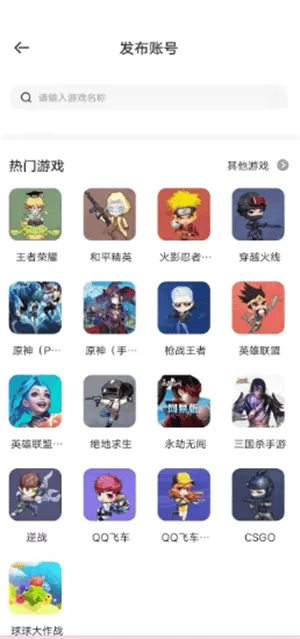 山火租号平台