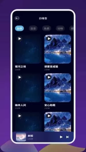 人人听