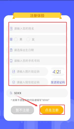 视多星弱视训练