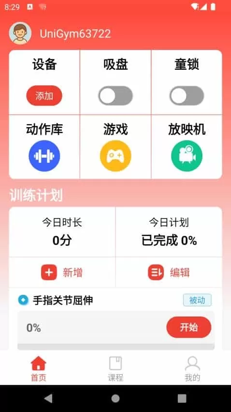 如身家康