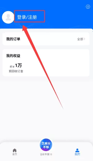 赛租机