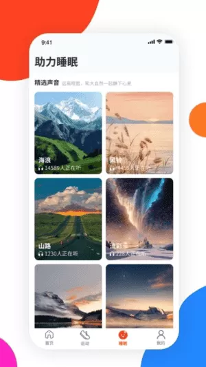 全民走路记步健康宝