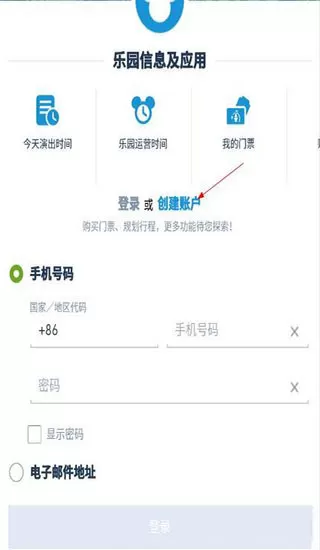 上海迪士尼度假区最新版