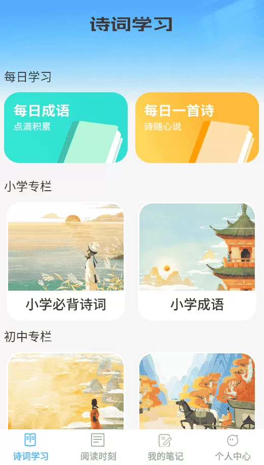 诗书成语