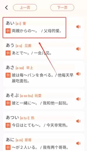 日语五十音图特训