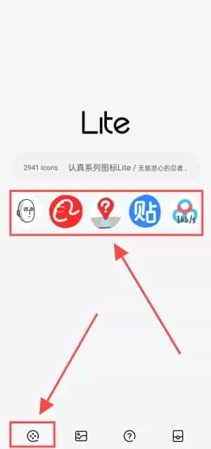 认真系列图标包