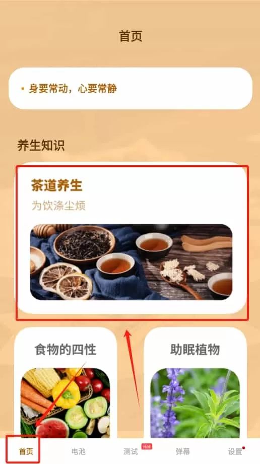 色盲视力测试