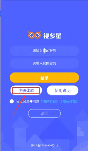 视多星弱视训练