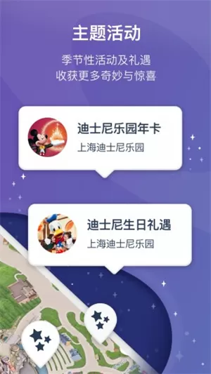 上海迪士尼度假区最新版