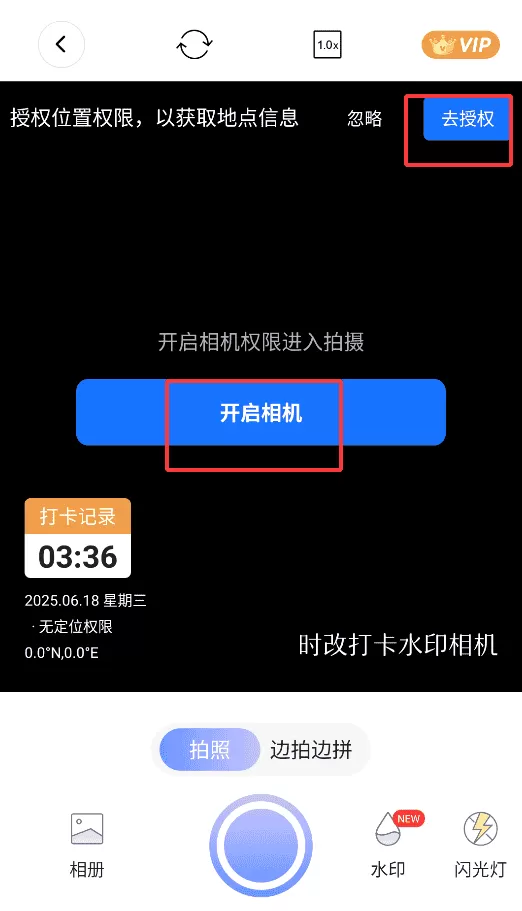 时改打卡水印相机