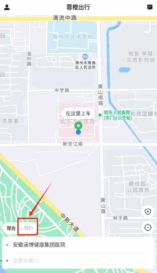 蓉橙出行