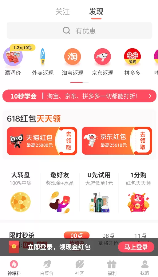 神奇口袋