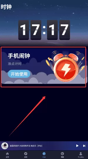 人人听