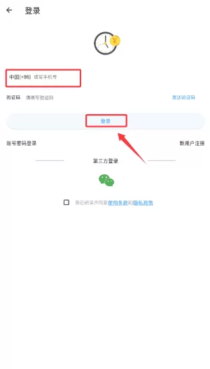 时间统计安卓版