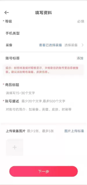 山火租号平台