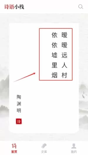 诗词小栈