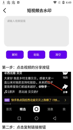 实用大师免费版