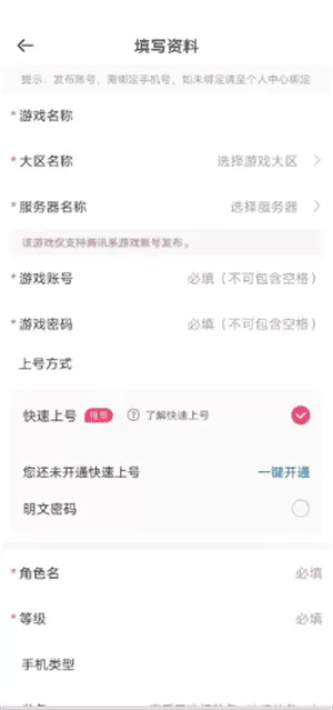山火租号平台