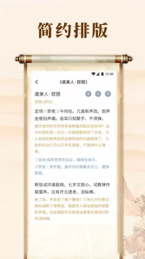 诗歌本集合