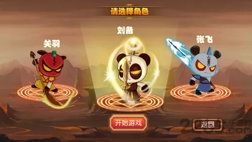 三国小镇无限元宝