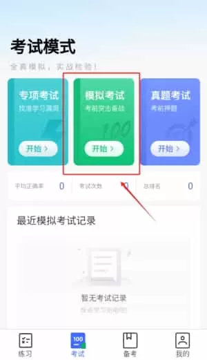 社会工作者真题库