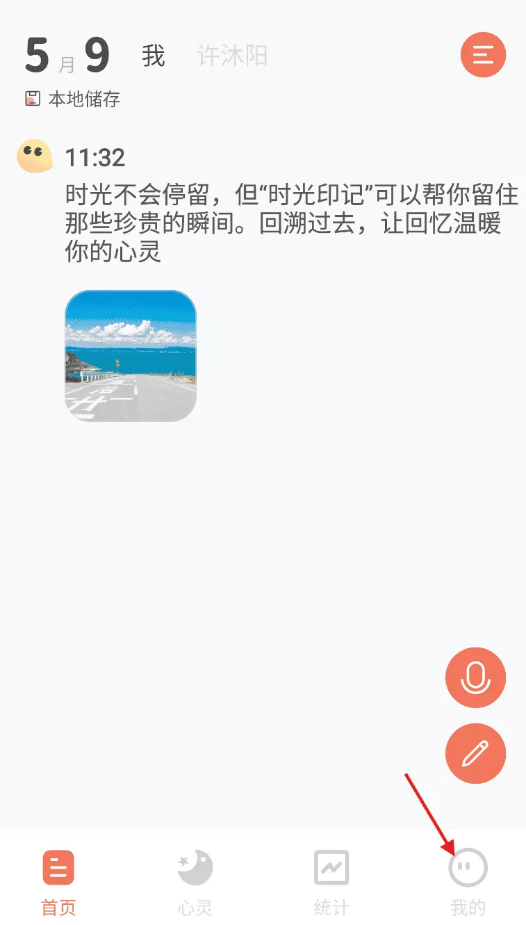时光印记