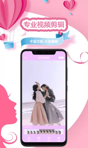 视频美颜秀app