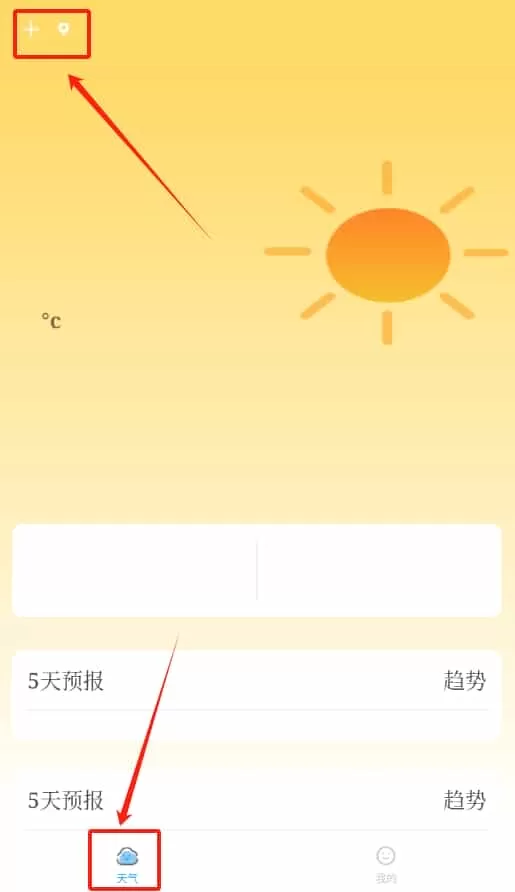 实时气象王