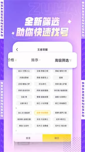 山火租号平台
