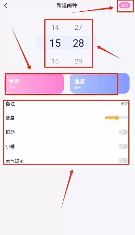 荣星闹钟