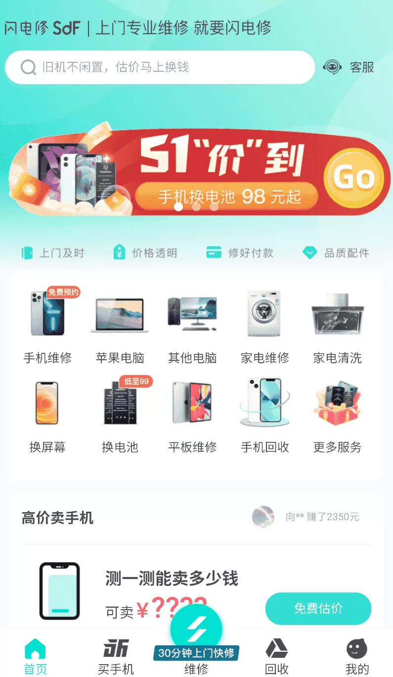 闪电修