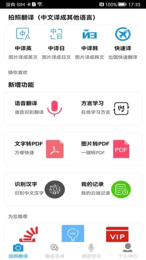 时间统计安卓版
