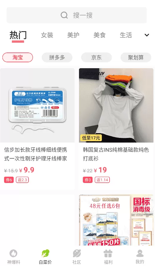 神奇口袋